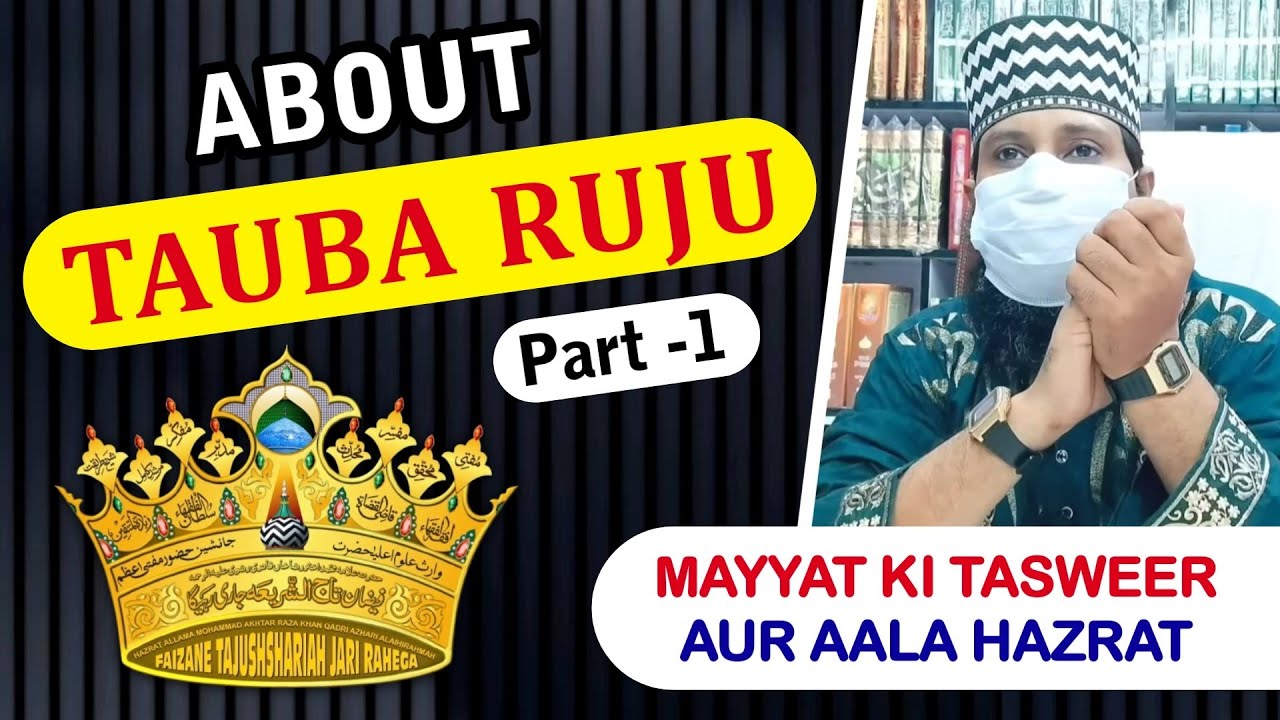 Part 1 re: mufti badruddin khan sb | mayyat ki tasweer aur alahazrat | tajusharia | fatawa razviya