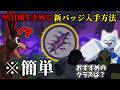 【99日間生き残る】ハードモードで簡単99日生存！にお勧めクラス解説【99 Nights in the Forest】 【ロブロックス】