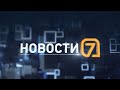 Незаконный снегоотвал, социальный городок на пустыре, названа средняя зарплата в Красноярском крае