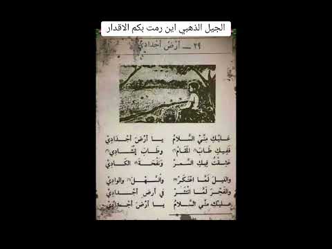 انشودة ارض اجدادي الجزائر Youtube Like Foryou 