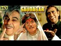 दोस्त बना दुश्मन | DILIP KUMAR AND RAJ KUMAR BLOCKBUSTER FILM | SAUDAGAR Full HD Movie |सौदागर मूवी