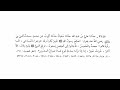 #3647  حديث الله أكبر خربت خيبر إنا إذا نزلنا بساحة قوم {فساء صباح المنذرين} | صحيح البخاري