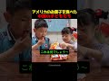 アメリカのお菓子を食べた中国の子どもたち