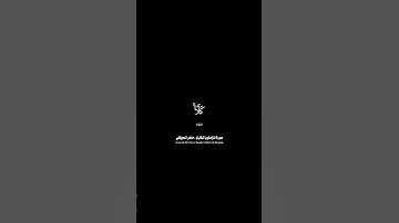 حتى إذا جاء أحدهم الموت قال رب ارجعون | كرومات قرآن كريم بصوت #ماهر_المعيقلي | #سورة_المؤمنون