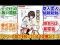 名探偵マーニーに熱いものを覚えたマエストロの反応集【少年チャンピオン】【推理漫画】