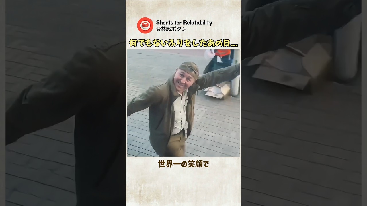 笑顔で大切な家族を見送る父親。乗り込んだ列車の中で息子が気付いた『最後の真実』に世界中が涙した理由【あるある・ほっこり・感動】