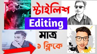 Photo Lab Picture Editor Tutorial Bangla ফটো এডিটিং মোবাইল দিয়ে Style Photo Edit Colour effect lab screenshot 5