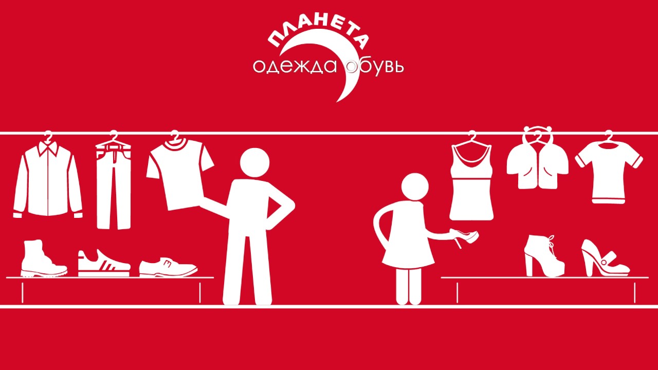 Планета Рф Магазин Одежды
