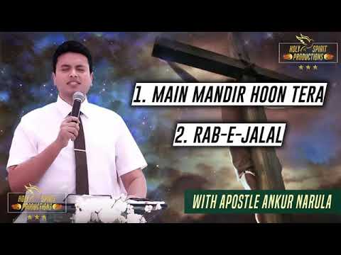 Main Mandir Hu Tera  Rab E Jalal By Aposlte Ankur Narula Ministry