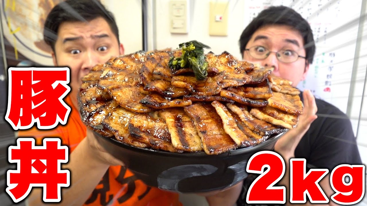 【大胃王】由感情不睦的兩人挑戰 2 公斤的超巨大豬肉丼結果友情都搞沒了 www