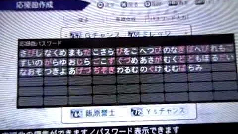 تحميل プロ野球スピリッツ応援歌 丸 佳浩 パスワード付き