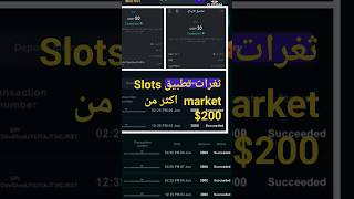 ازاي تحقيق 200$ لعبة Slots market #رصيد #slots #ربح_المال