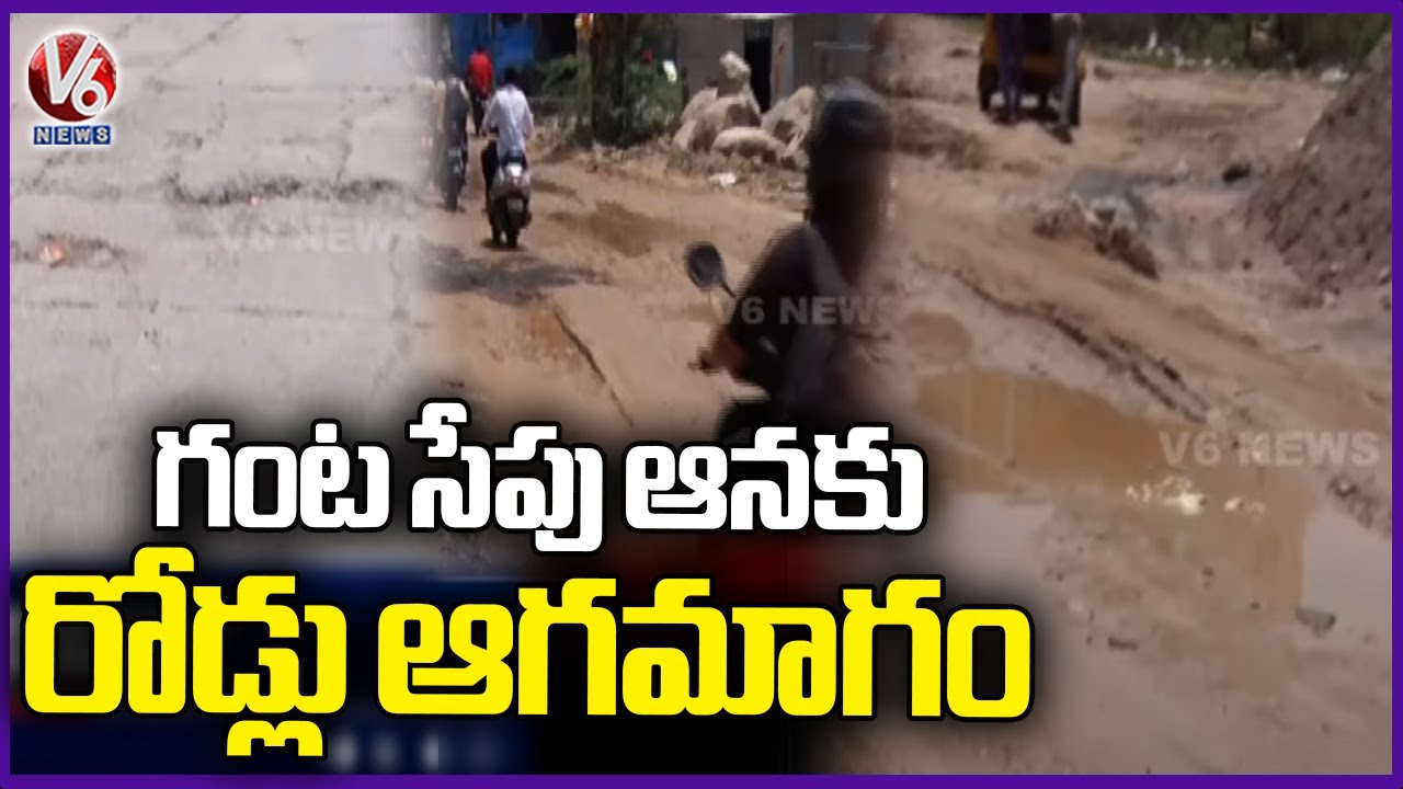 Hyderabad Rains : Public Facing Issues With Damaged Roads Due To Heavy ...