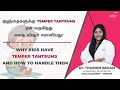 Why Kids Have Temper Tantrums and How to Handle Them? | Kauvery Hospital Chennai | Tamil Shorts