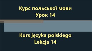 картинка: Польська мова. Урок 14 - Кольори