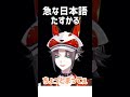 かわいすぎるちょっと待ってby Mysta Rias 【Mysta Rias】【Luxiem 切り抜き】#mystalive #mystaworldwide #luxiem切り抜き
