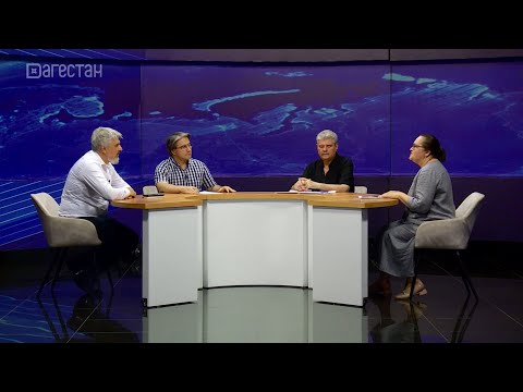 Круглый стол. 100-летие Расула Гамзатова