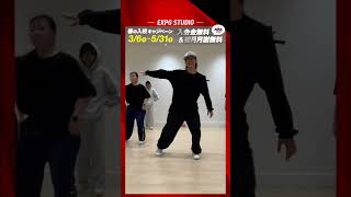 【春の入校キャンペーン開催中!!】Dance Performance #04 【EXPG STUDIO OKINAWA】