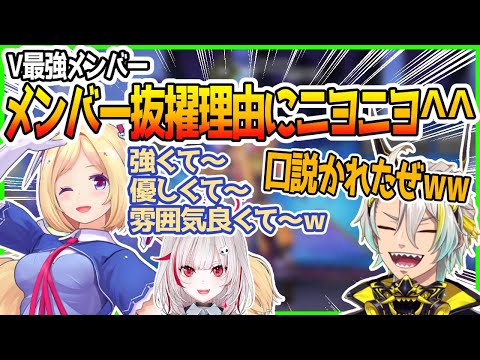 【V最協】最協に何故誘われたか聞いてみる歌衣メイカ【アキローゼンタール/dtto./歌衣メイカ】