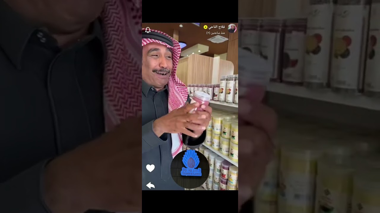 إعلان أم فلاح لمحل تمر ولوز 🤩.#قروب_ابو_حصه #فلاح_الناحي  #اكسبلورexplore #ابوعجيب 