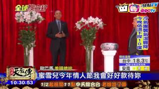 20170120中天新聞　歐巴馬夫妻搞笑　艾倫秀回顧八年精華