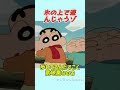 氷の上で遊んじゃうゾ#おもしろ動画 #アニメ #面白集 #ドッキリ #面白い #コント #ジブリ #笑える