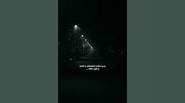 حالات واتس بتدمع ليه والدنيا فعينك لون باهت 