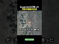 Google Earthに映った円形の建物の正体