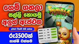 CRAZY BALL 2048 PAGA MESMO! JOGO que PAGA no PAGBANK 2023 - PROVA