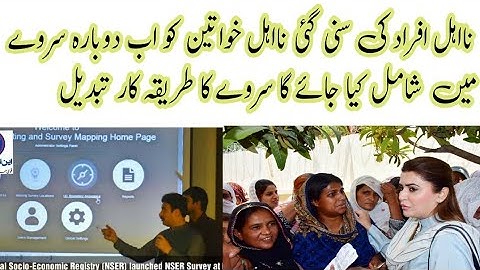 Dynamic survey biometric || new biometric survey start 2023