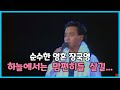 Leslie Cheung - A Better Tomorrow 장국영 - 당년정 (영웅본색 OST)