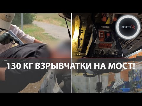 130 кг финской взрывчатки везли через Грузию | ФСБ показала видео срыва теракта на Крымском мосту