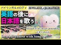 ドキドキの音【シティポップ 令和歌謡曲で英語聞き流し】CITY POP 英語勉強 Learn Japanese with kayokyoku