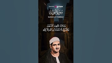 قارئ القلوب الشيخ المنشاوي #قرآن_كريم