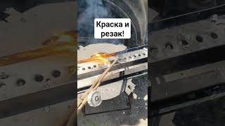 Чистим краску резаком!