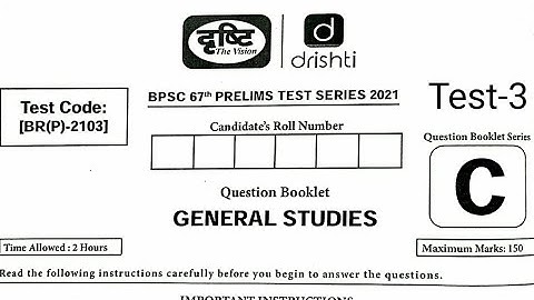 दृष्टि IAS | 67th Bpsc New Test Series-3 | 2021| Drishti IAS Full Test Series @Mission IAS PCS