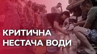 🚨 СЕРЕДНЬОВІЧЧЯ в ОКУПОВАНОМУ Донецьку! Люди ВОЮЮТЬ ЗА ВОДУ та КРАДУТЬ у СУСІДІВ!