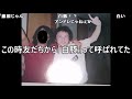 かっさんの本当にあった怖い話１２「ハム君（白豚）」