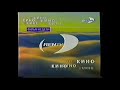 Заставка блока Фильм недели REN TV 1997 1999 Заставка блока Фильм недели REN TV 1997 1999