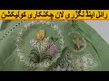 Royal lawn and luxury chikenkari collection anayaglamourstore