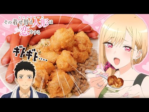 海夢的超商炒飯 《戀上換裝娃娃》【動漫還原料理】EP-2