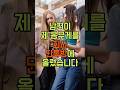 남편이 제 몸무게를 회사 단톡방에 올렸습니다