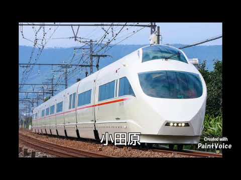 『ここにはないもの(乃木坂46)』でメトロロマンスカーの駅名を歌う(東京メトロ千代田線⇔小田急線⇔箱根登山鉄道(メトロはこね号停車駅))