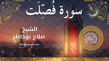 41 Surah Fussilat  Al Sheikh Salah Bukhatir الشيخ صلاح بوخاطر   سورة فصلت كاملة