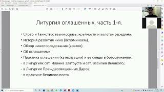 17.03.22. Часть 3. Вопросы о чтении поминальных записок, каждение.