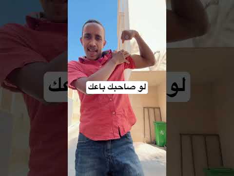 لو صاحبك باعك ادي له بزراك  اكسبلور  دويت  القزابري دويتو العظماء