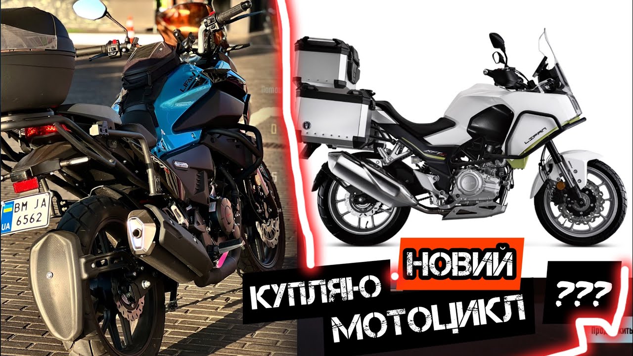 Продаю Lifan KPT250, купляю КРТ400🔥💨 Вартує воно того?