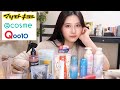 5月の購入品 & 本気で買って良かった美容品 19個。【Qoo10・マツキヨ・アットコスメ・サボン】