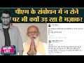 Narendra Modi Speech के बाद Oxygen, बालमित्र, सुविधाओं, PM Cares Fund के हिसाब पर Troll| Social List