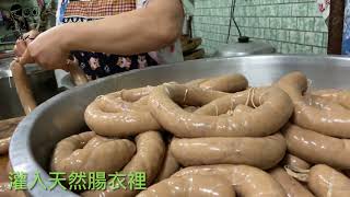 【食材獵人】水煙腸～食材小教室｜客家美食｜新竹新埔美食 ... 